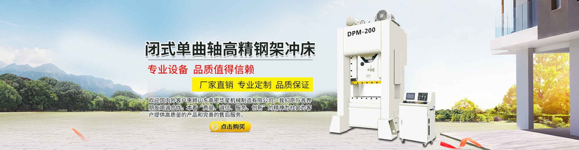 山東省匯邁環保科技有限公司
