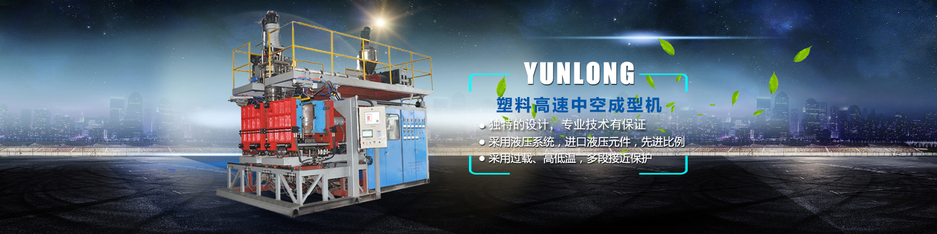 山東省匯邁環保科技有限公司
